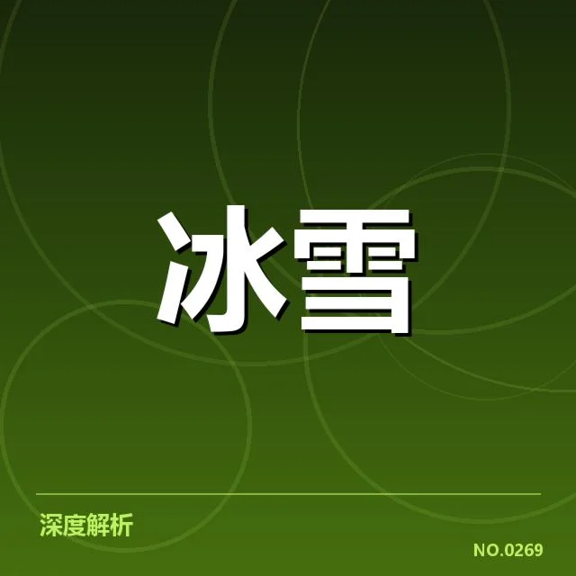 花样滑冰大奖赛裁判尺度:裁判公正性存在哪些疑问