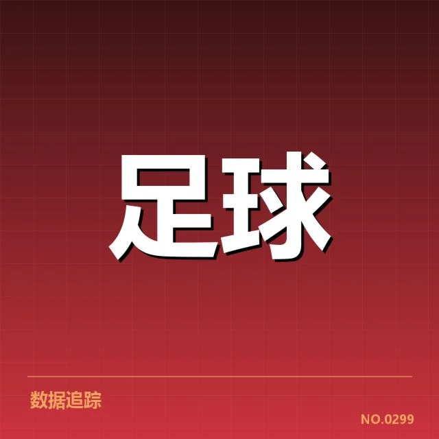 英超数据统计：曼联近期表现存何疑问